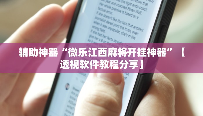 辅助神器“优优乐葫芦鱼有挂吗”【透视软件教程分享】 辅助神器“优优乐葫芦鱼有挂吗”【透视软件教程分享】