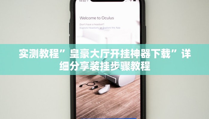 实测教程”摇钱树开挂辅助器”详细教程辅助工具 实测教程”摇钱树开挂辅助器”详细教程辅助工具