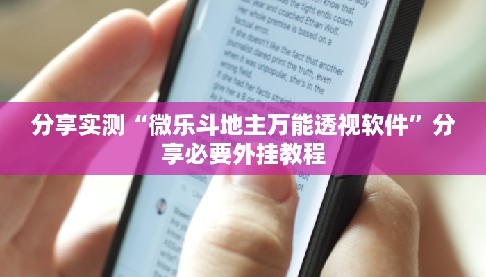 教程开挂辅助“阿拉游戏中心有辅助挂吗”2025开挂教程步骤