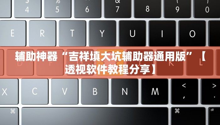 分享实测“随意玩可以开挂吗”分享必要外挂教程 分享实测“随意玩可以开挂吗”分享必要外挂教程